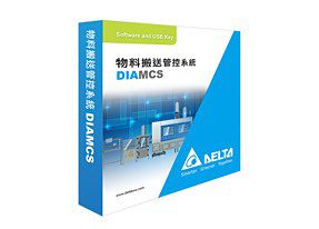台达DIAMCS 物料搬送管控系统