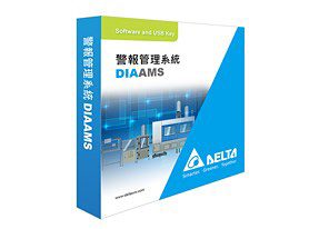 台达DIAAMS 警报管理系统