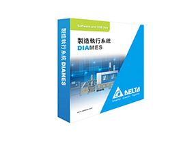 台达DIAMES制造执行系统