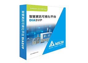 台达DIASVP 智能数据可视化平台